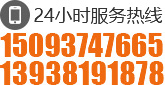 0391-5901390 15538958131